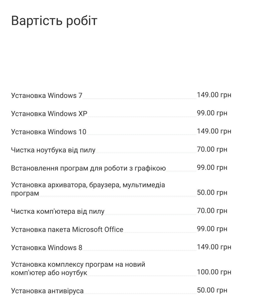 Фото Установка Виндовс и различного ПО 1