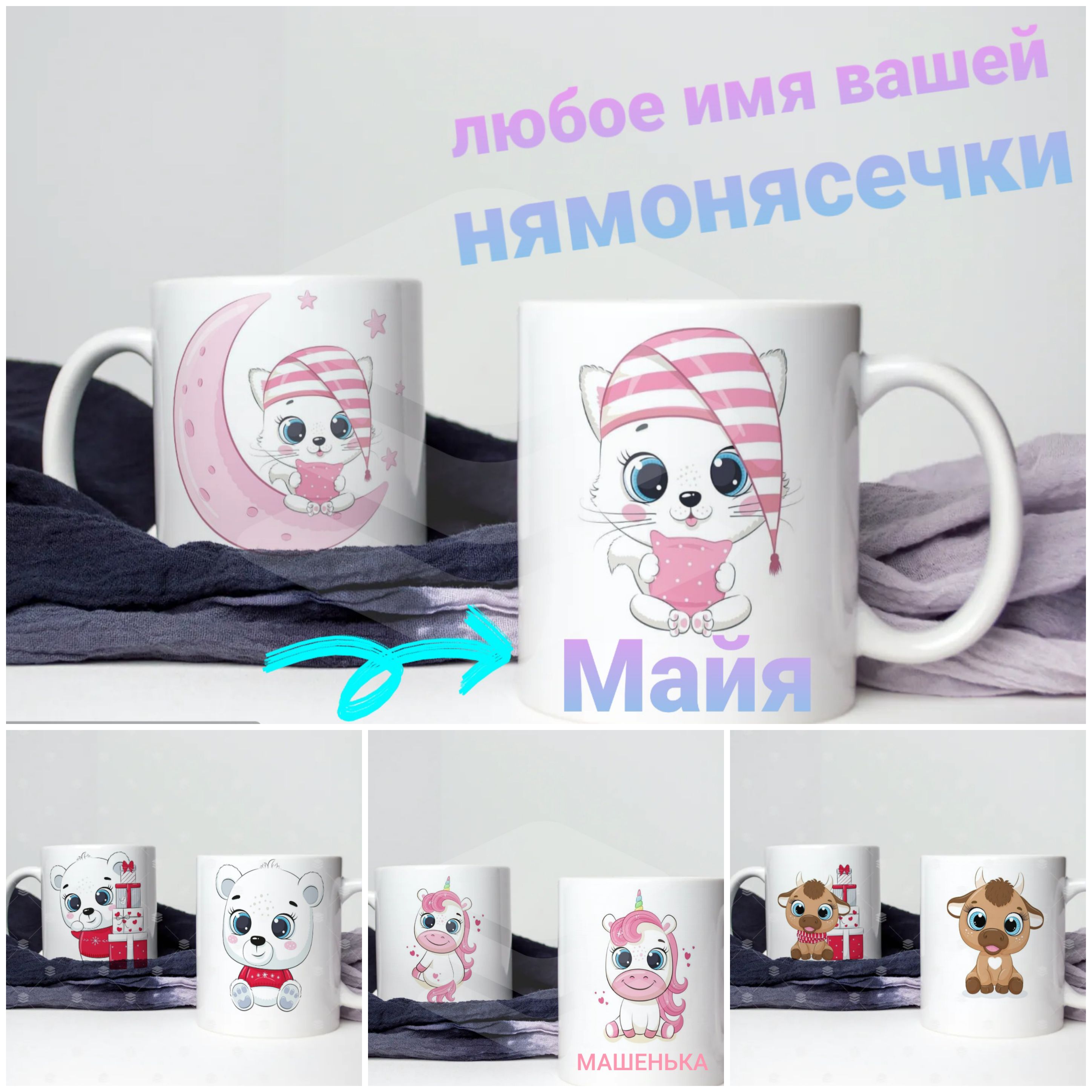 Фото Принт на чашках премиум+ для деток. Срок изготовления 1-2 дня.