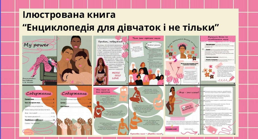 Фото Створення ілюстрацій для поліграфічної продукції, верстка багатосторінкових поліграфічних робіт 