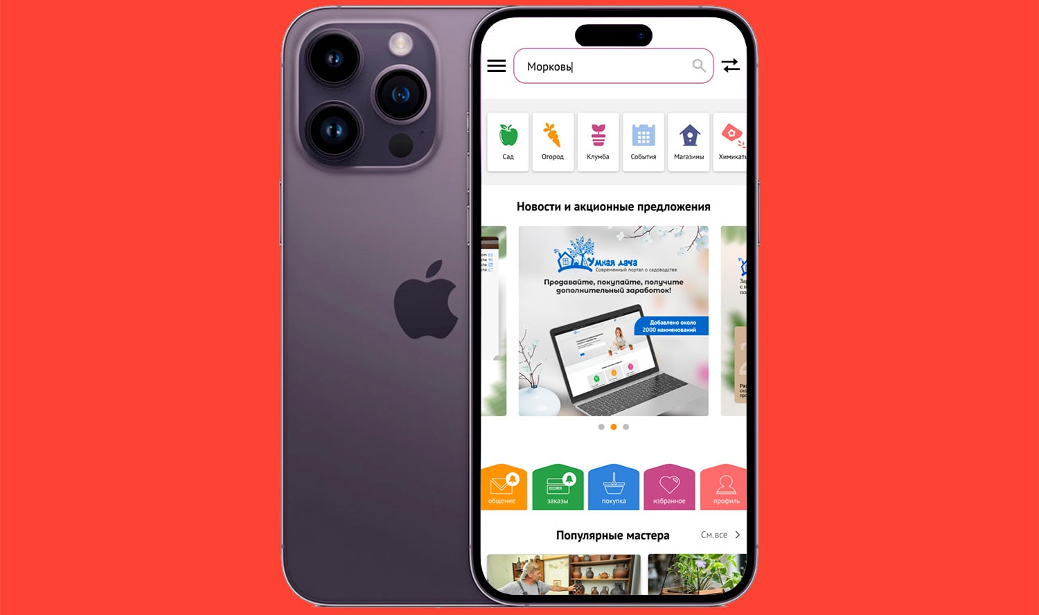 Фото Технічна підтримка та розвиток готових мобільних застосунків для iOS та Android на React Native та Flutter 2