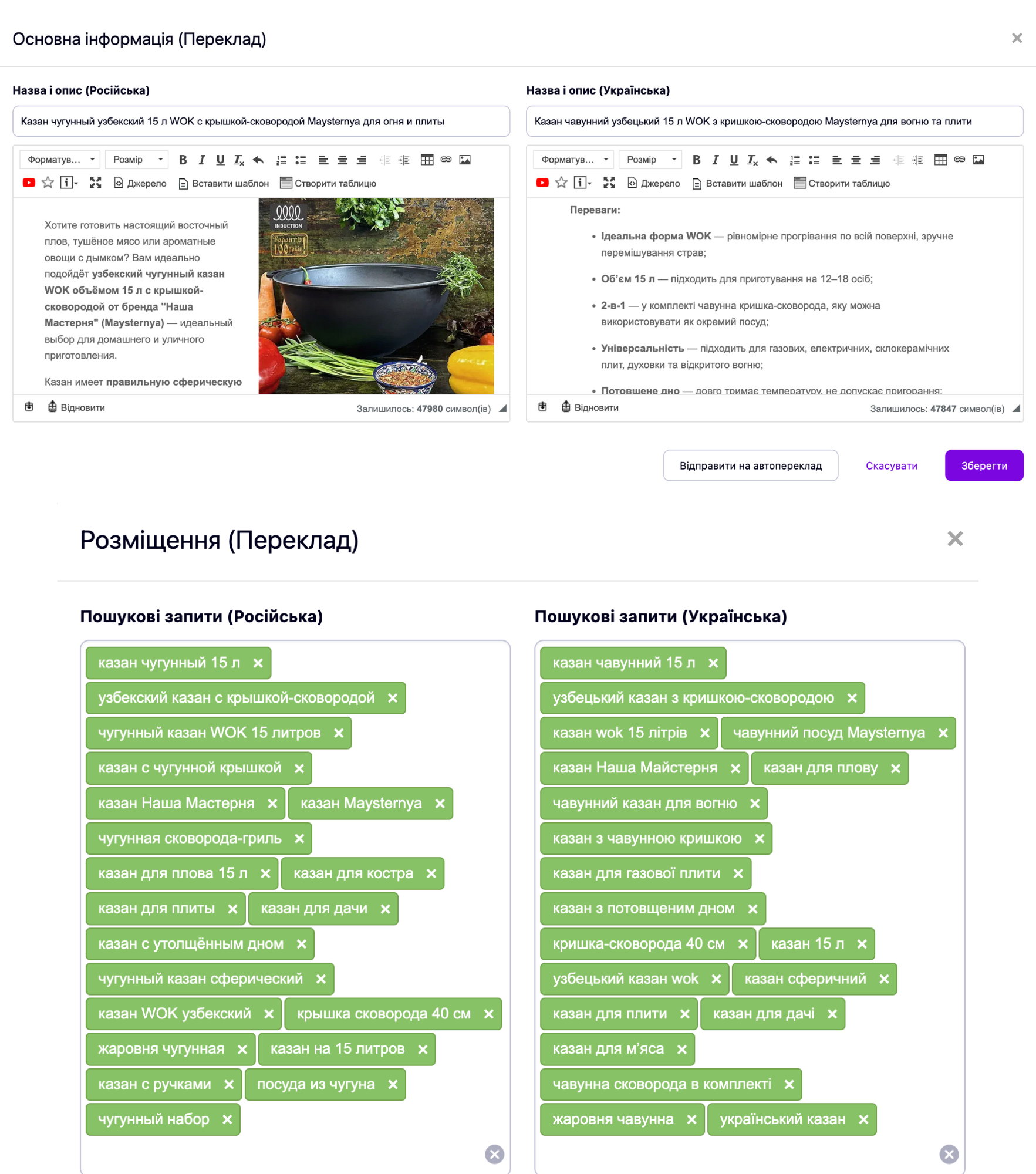 Фото Назва, опис та ключові слова для пошуку