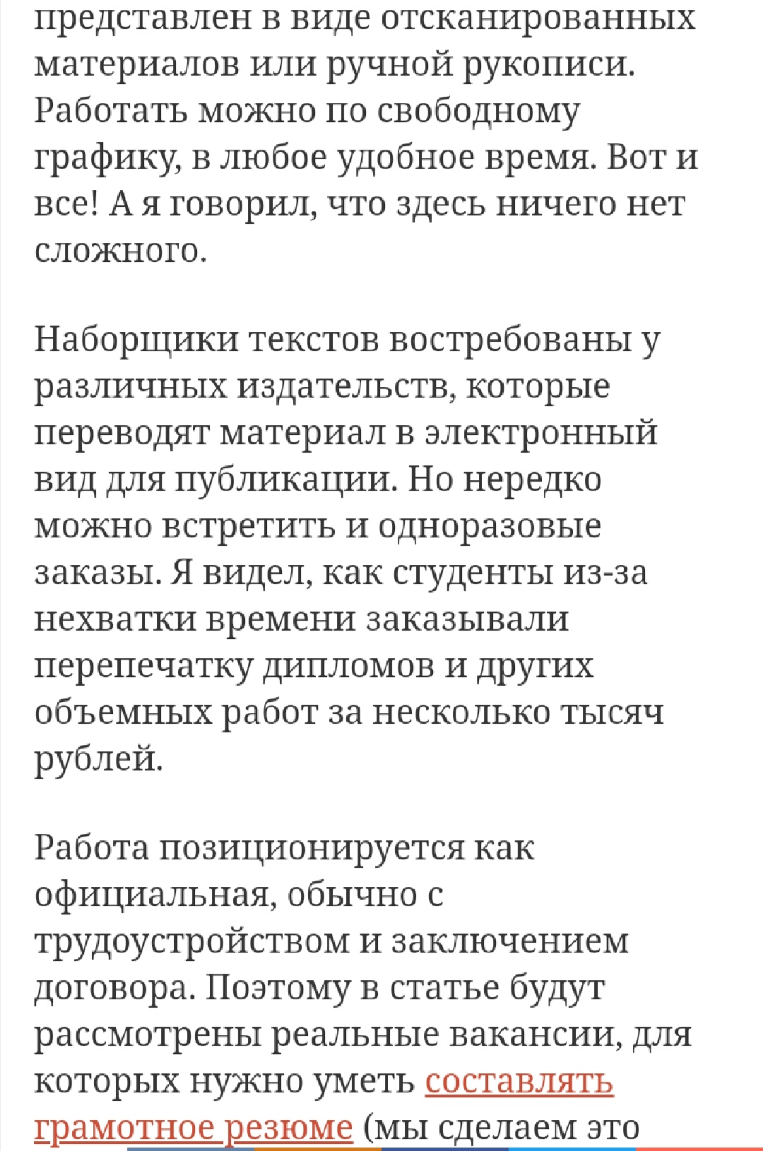 Фото Быстро пишу тексты(и все в том роде)  1