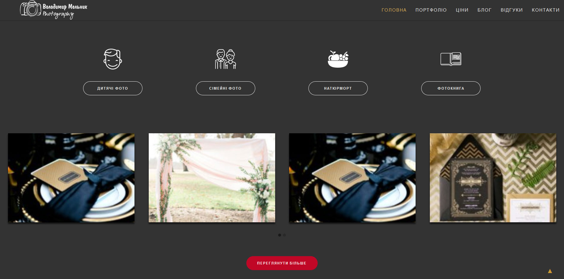 Фото Разработка и создание сайта для WordPress