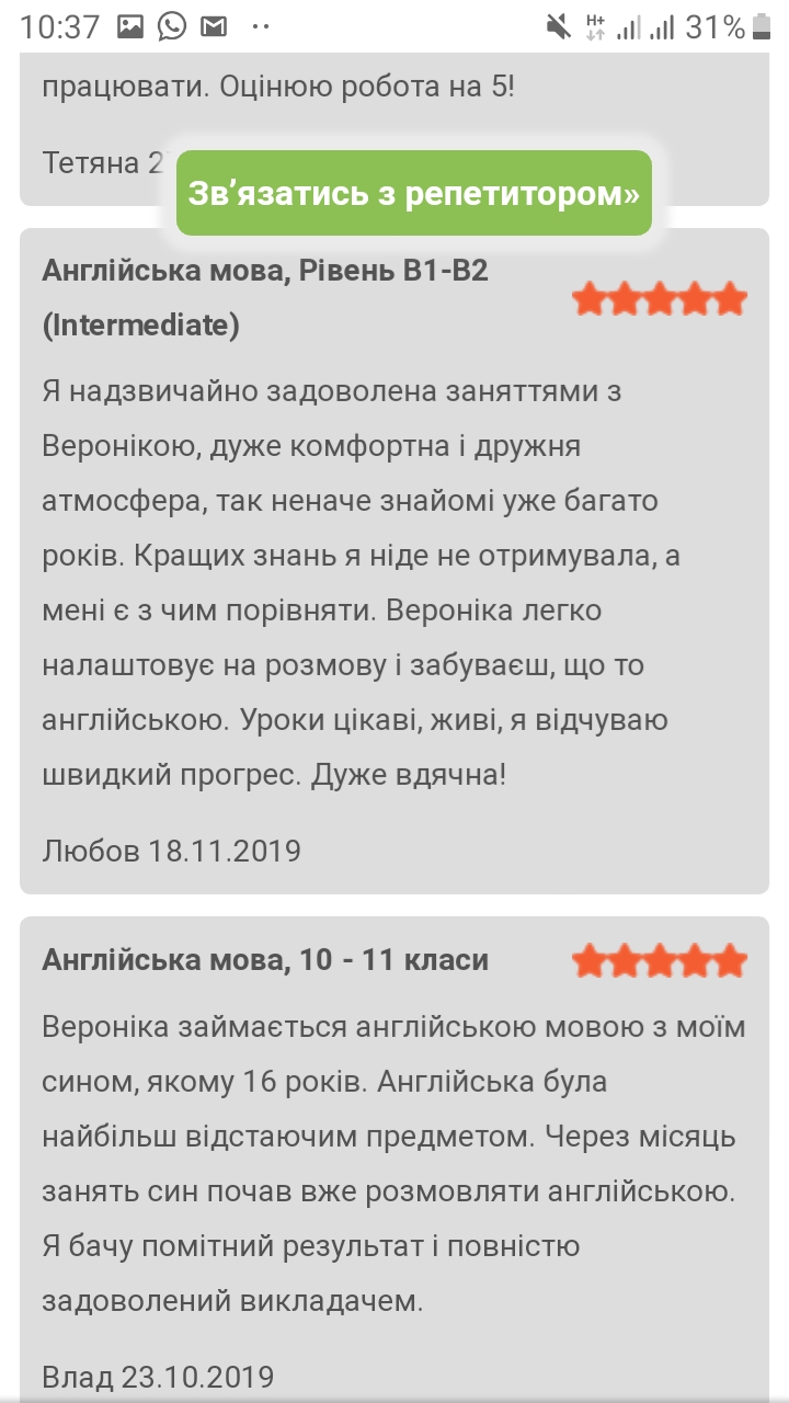 Фото General English + ЗНО