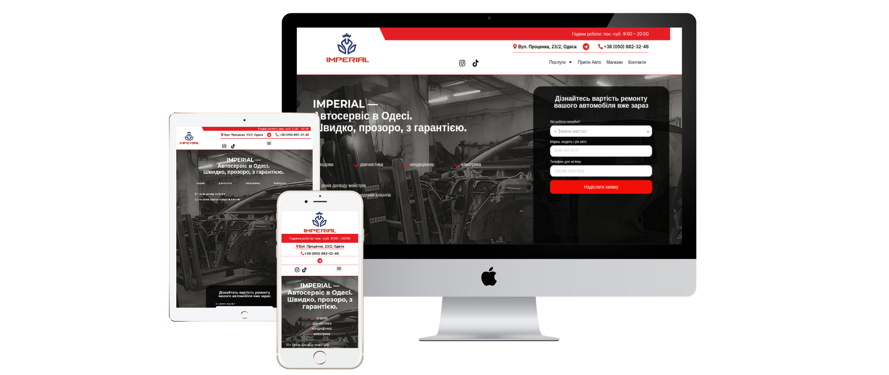 Фото 

IMPERIAL — корпоративний сайт автосервісу (WordPress + Elementor)

Створено багатосторінковий сайт (10+ сторінок) з окремими сторінками під кожну послугу, оптимізованою структурою та акцентом на отримання заявок.

Що зроблено:
• Дизайн у фірмовому стилі автосервісу
• Створення повної структури сайту + посадкових сторінок для послуг
• Головна, про нас, контакти, галерея робіт, відгуки, сторінки дякуємо
• Інтеграція Telegram-бота для отримання заявок
• Блоки конверсії: форми запису, кнопки дзвінка, знижка -10%
• Google Reviews + карта + фотогалерея
• Адаптивність та базова SEO-оптимізація

Результат: сучасний, зручний сайт, який генерує заявки та підсилює репутацію автосервісу.
?