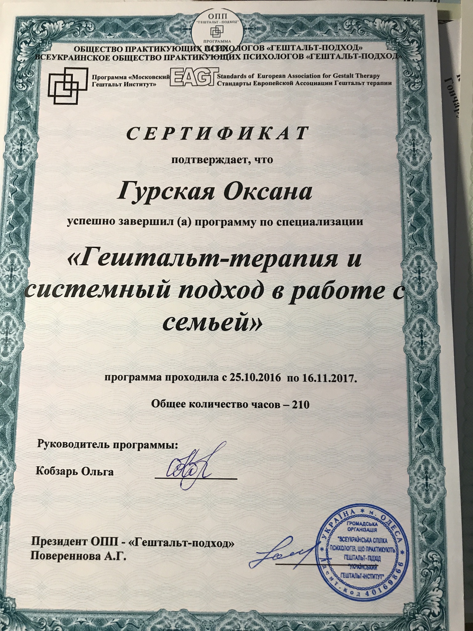Фото Психотерапевт 4