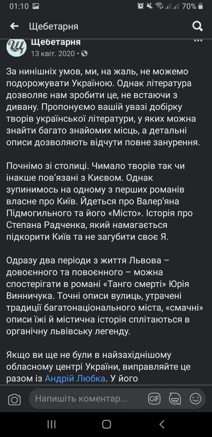 Фото Кореткорська правка тексту для інформаційної сторінки про мову "Щебетарня". Фінальний варіант. 1 стр, 10 хв.