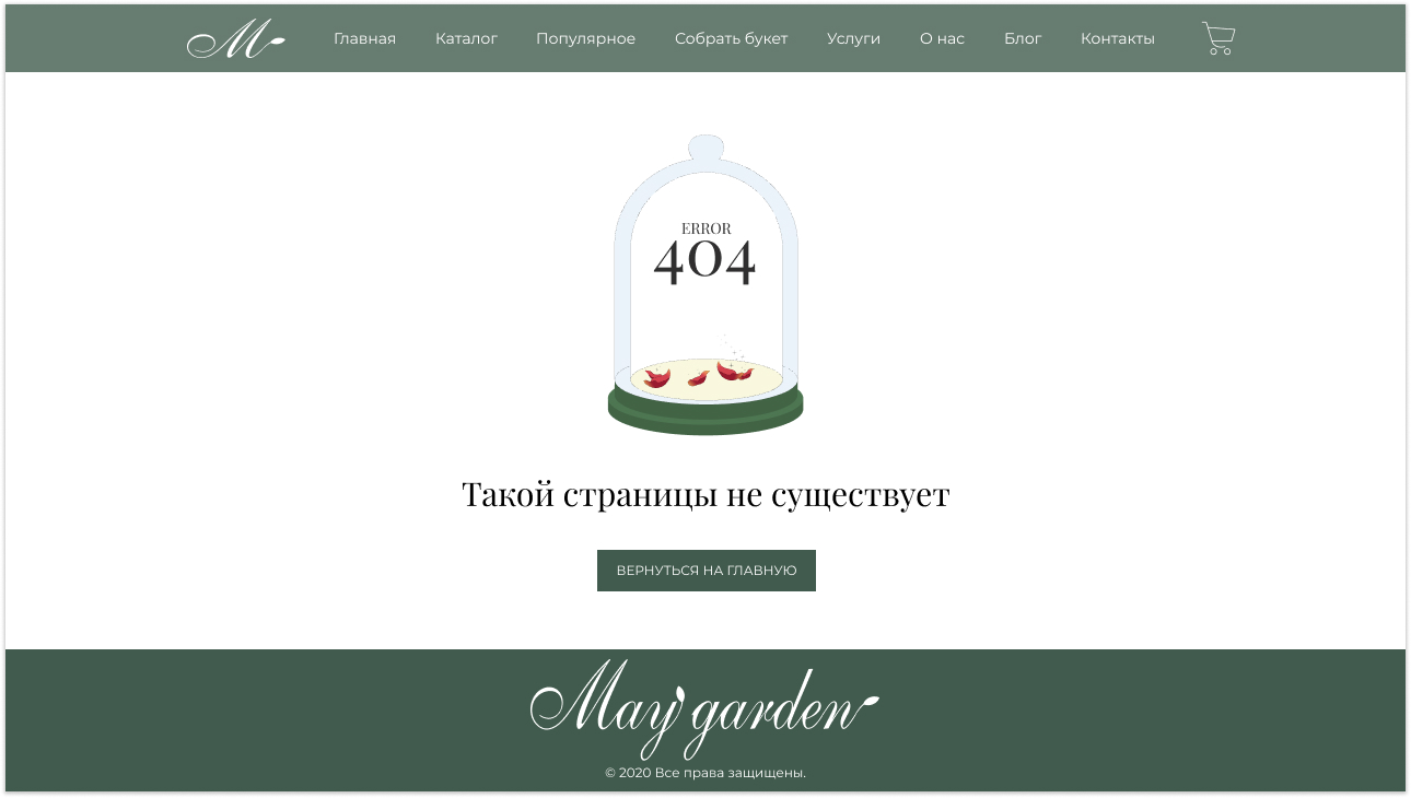 Фото Error 404.
Была разработана иконка.