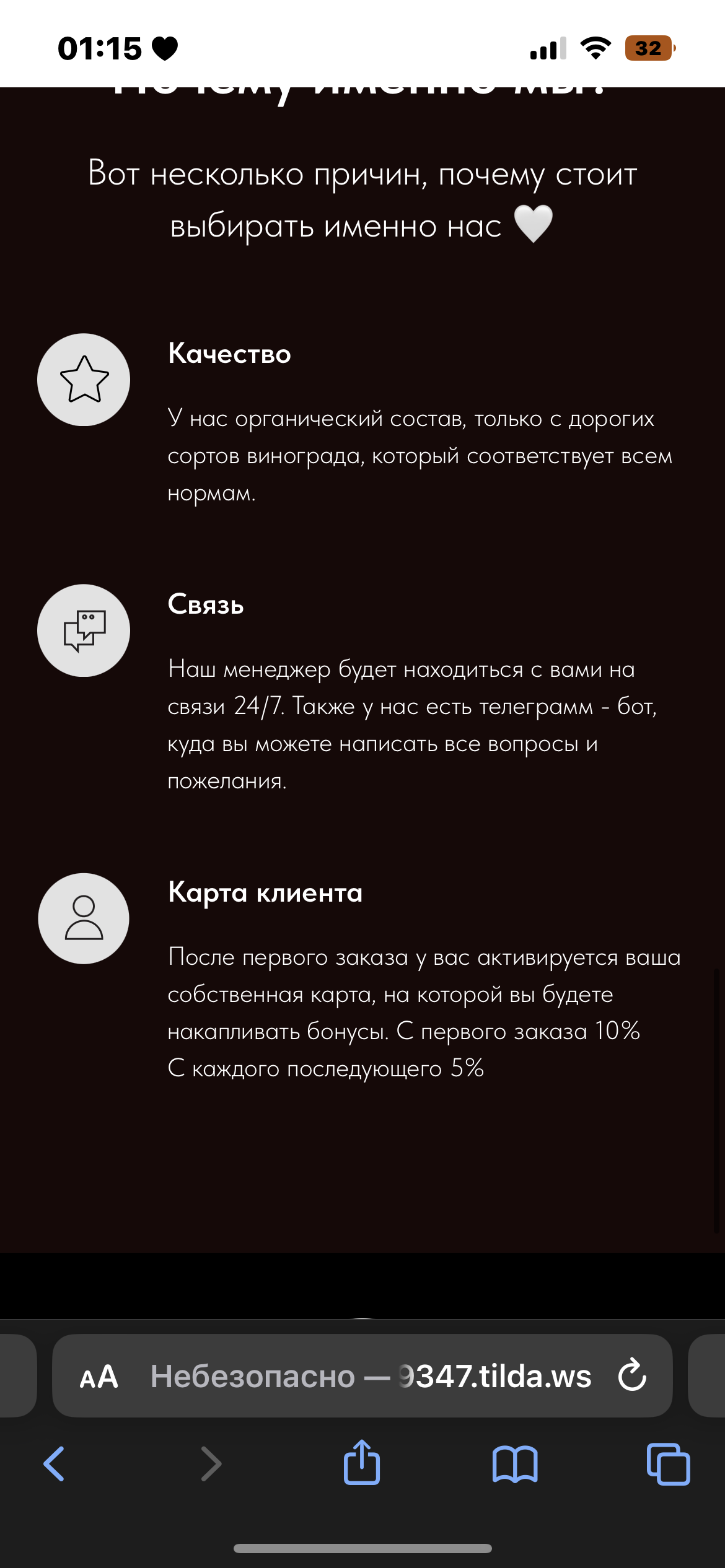 Фото Розробка сайту для "Органічного вина" 
Зайняло 3 години 