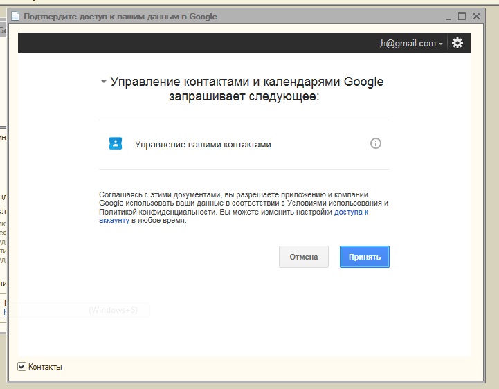 Фото Google Contacts,Google Tables,Google Disk,Google Photo 2