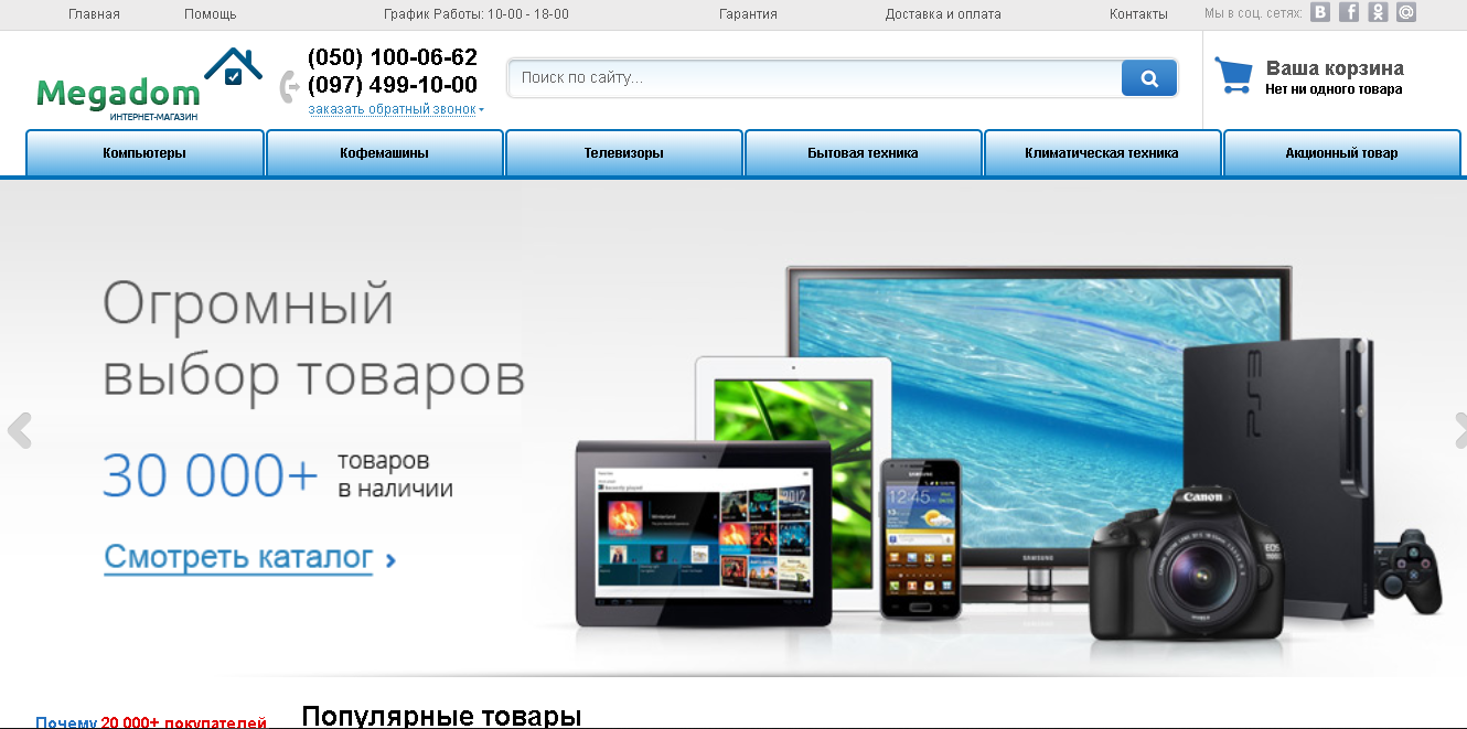 Фото Оперативно и качественно выполню заполнение карточек товаров для интернет-магазина 3
