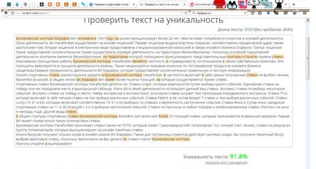 Фото написание уникального текста