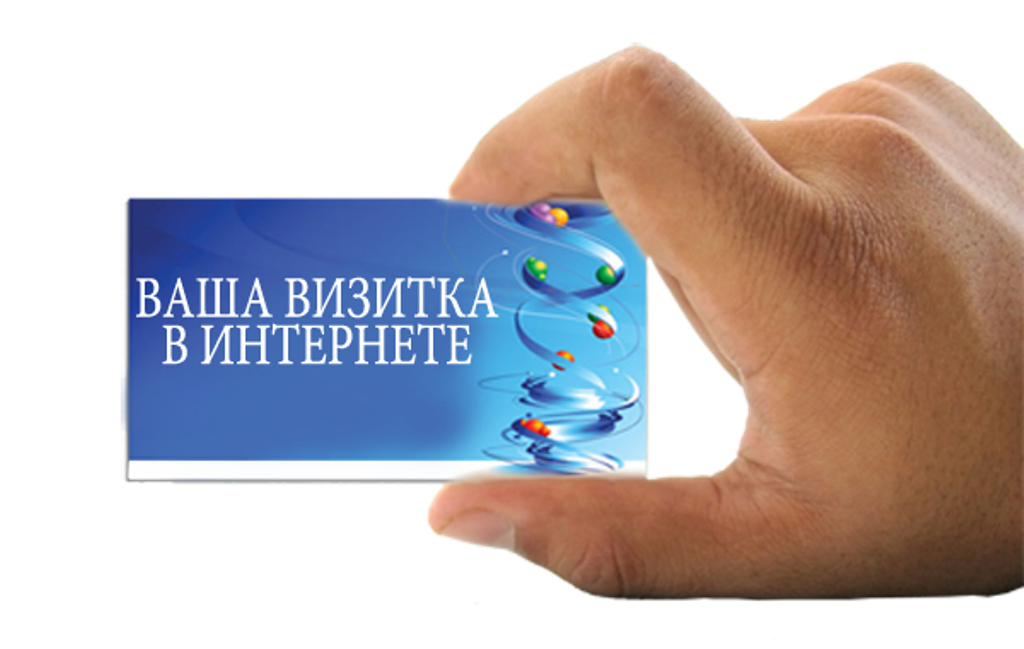 Фото Оригинальный дизайн, привлекающий заголовок про вашу компанию, телефон, почтовый ящик, ссылка на сайт и любые другие контакты по необходимости я напишу в визитке. 