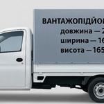 Вантажні перевезення Київ та область