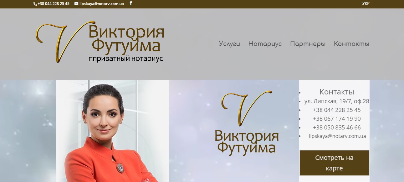 Фото Создание лендинга для приватного нотариуса