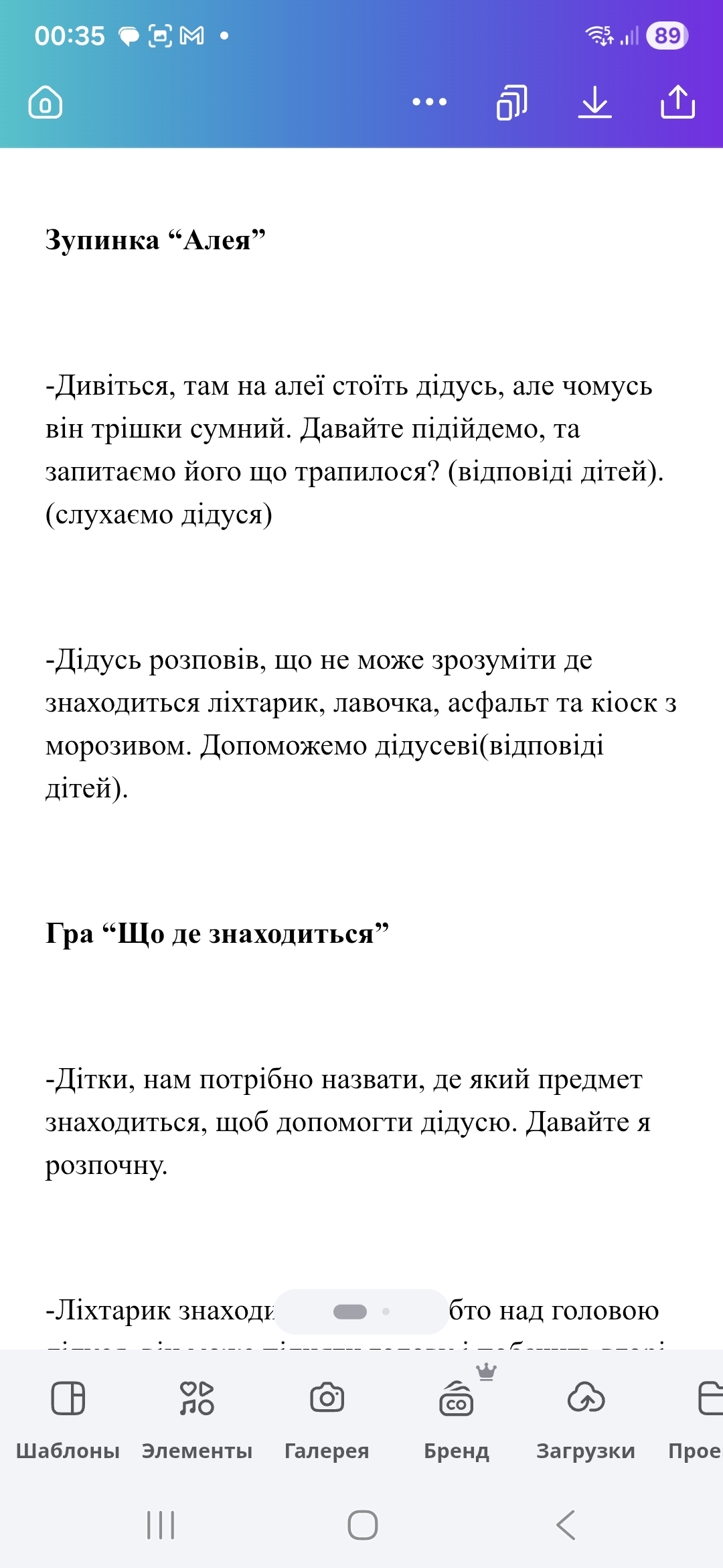 Фото Набір тексту українською, російською та англійською Word/PDF/CANVA 3