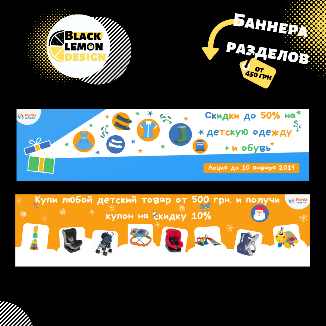 Фото Дизайн баннеров для сайта от Black Lemon Design 2