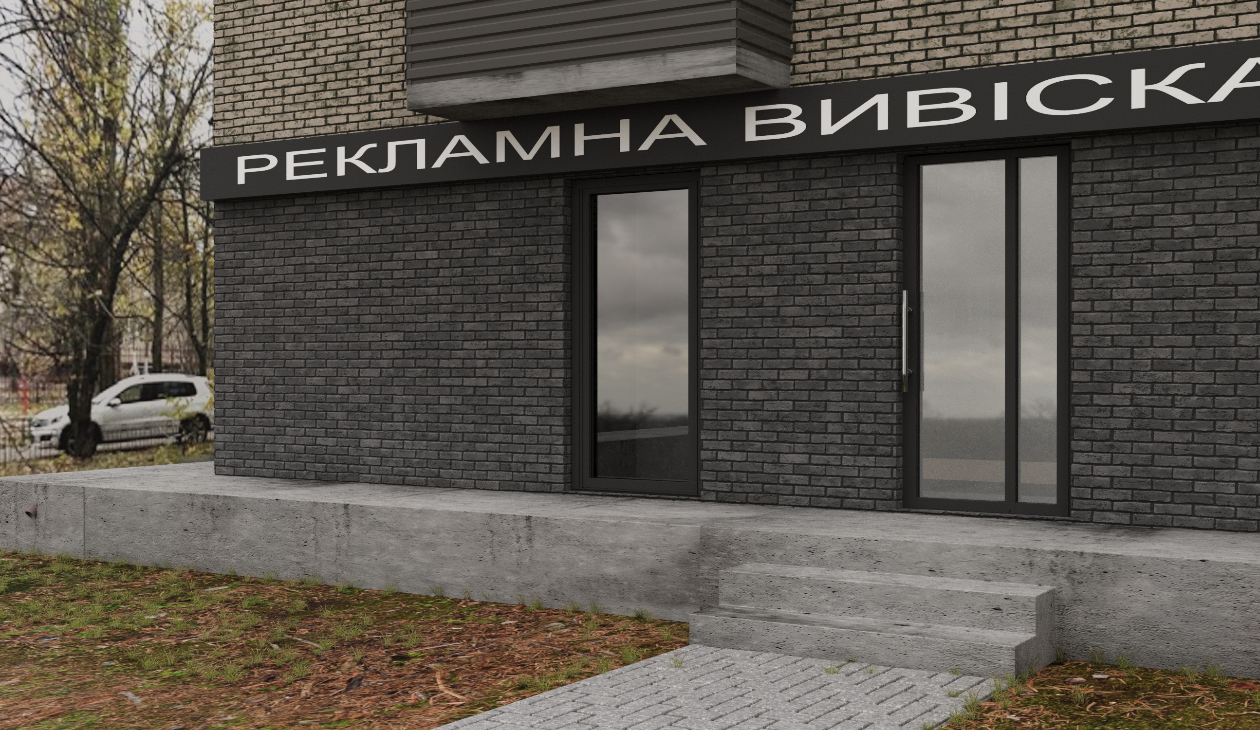 Фото Візуалізація входу для комерційного об'екту