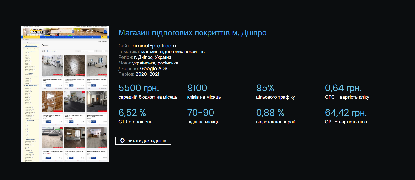 Фото - Розробка сайту на OpenCart та WordPress, 
- Наповненя товаром або контентом, 
- SEO оптимізація сайту, 
- SEO просування сайту, 
- контекстна реклама в Google (PPC) 
- товарна реклама Google Shopping