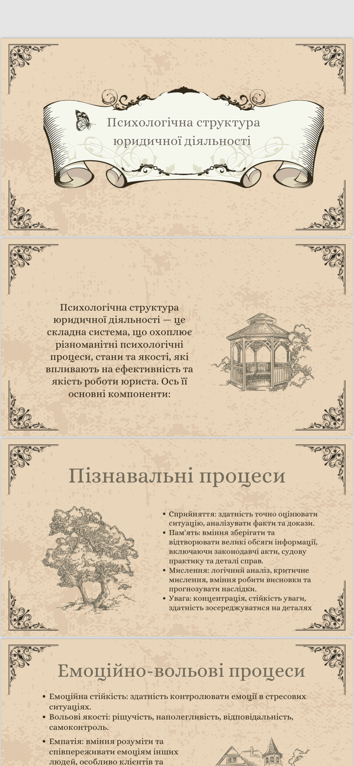 Фото Роблю презентації  1