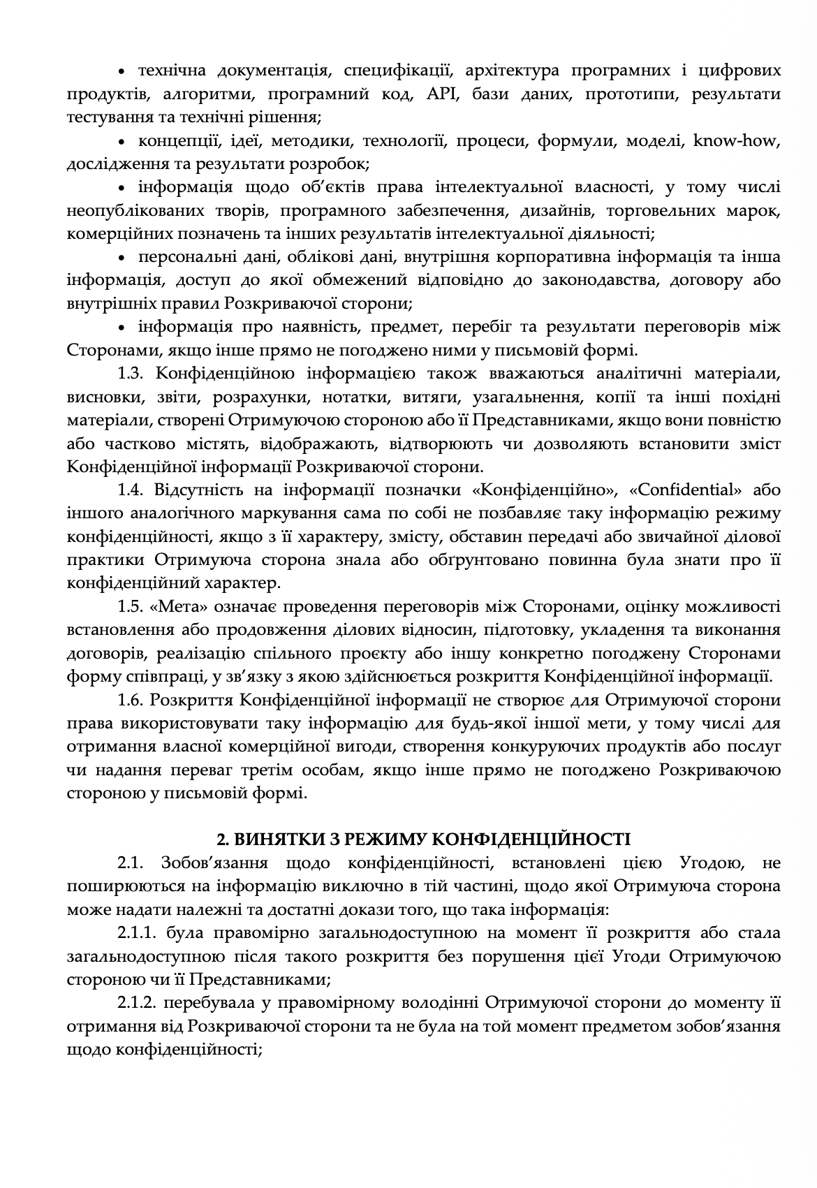 Фото Розроблено угоду про нерозголошення конфіденційної інформації (NDA) для юридичного захисту інформації, якою сторони обмінюються під час переговорів та ділової співпраці.

В угоді визначено поняття та обсяг конфіденційної інформації, мету і допустимі способи її використання, винятки з режиму конфіденційності, порядок надання доступу за принципом need-to-know та обов’язки сторін щодо захисту отриманої інформації.

Окрему увагу приділено захисту комерційної, фінансової, технічної та корпоративної інформації, правам інтелектуальної власності, порядку обов’язкового розкриття інформації та діям сторін у разі несанкціонованого доступу або розголошення.

Умови NDA сформовано з урахуванням характеру бізнес-відносин та необхідності збалансованого розподілу юридичних ризиків між сторонами.

Представлений фрагмент не містить персональних даних, реквізитів сторін та конфіденційної інформації клієнта.