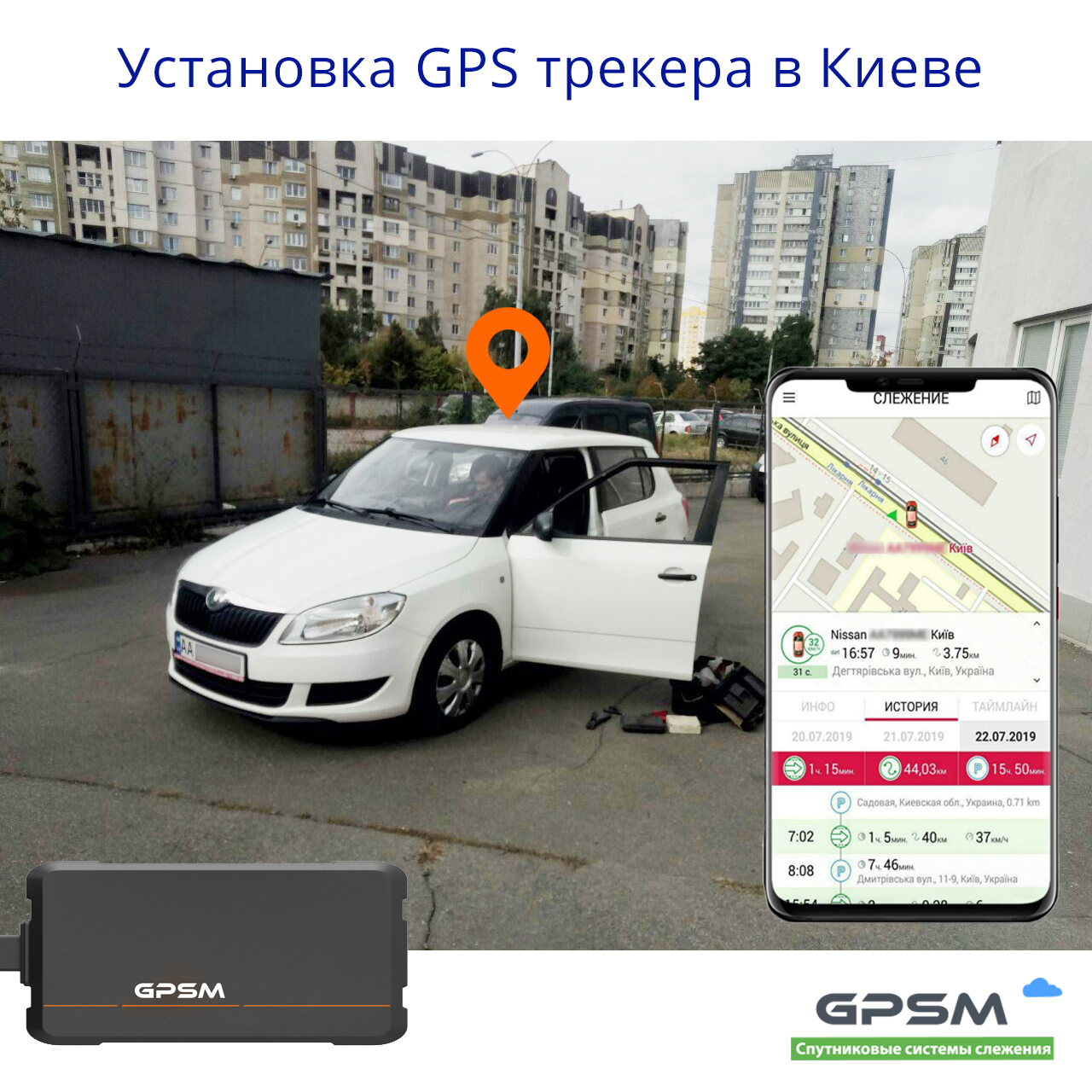 Фото Установка GPS трекера