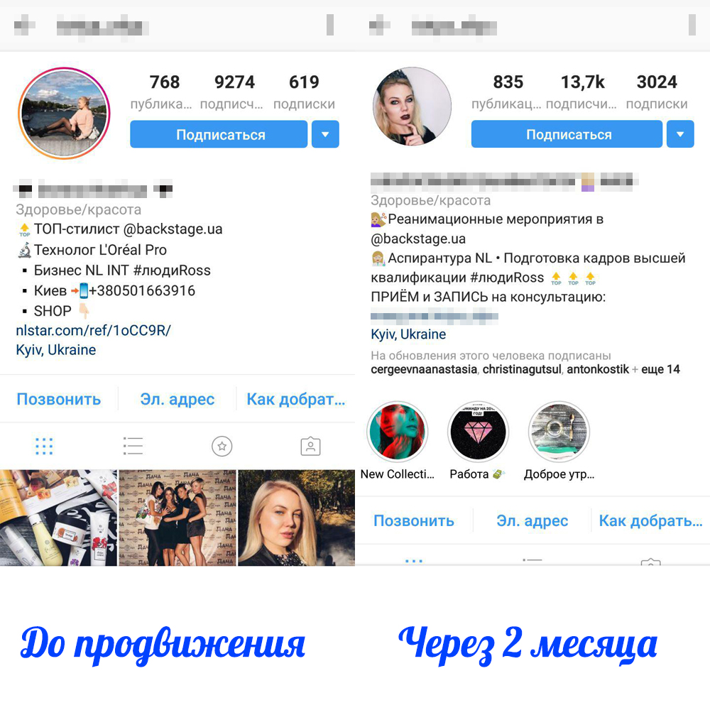 Фото Продвижение Instagram 1
