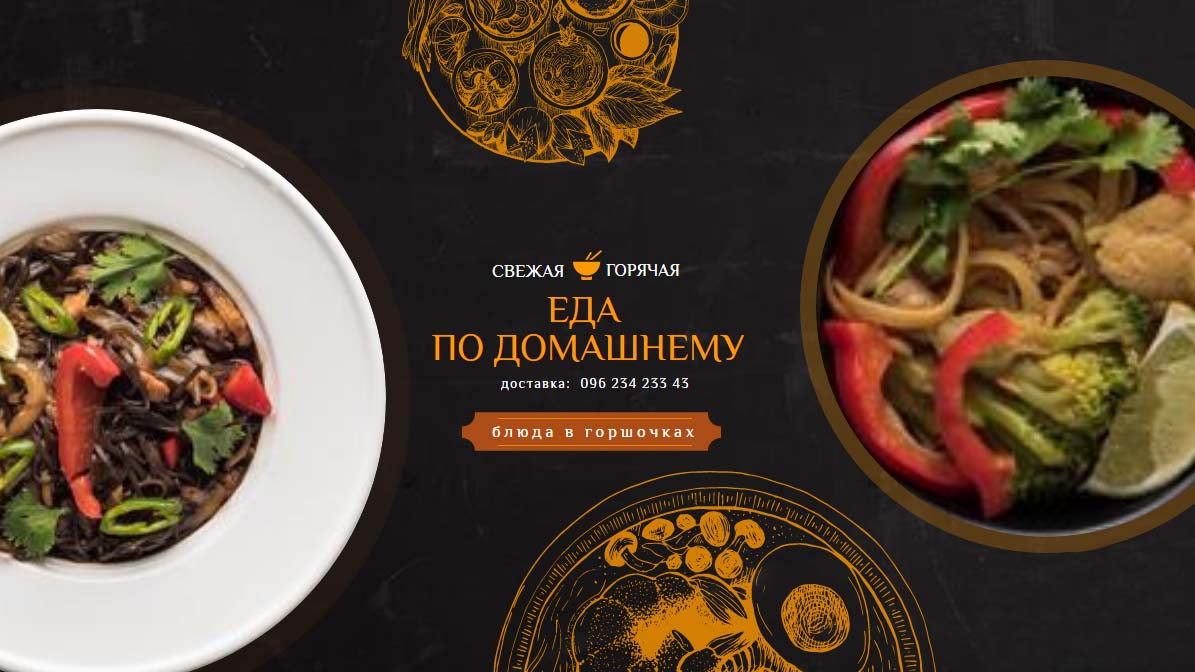 Фото Баннер для Facebook и Instagram, обложка для YouTube 2