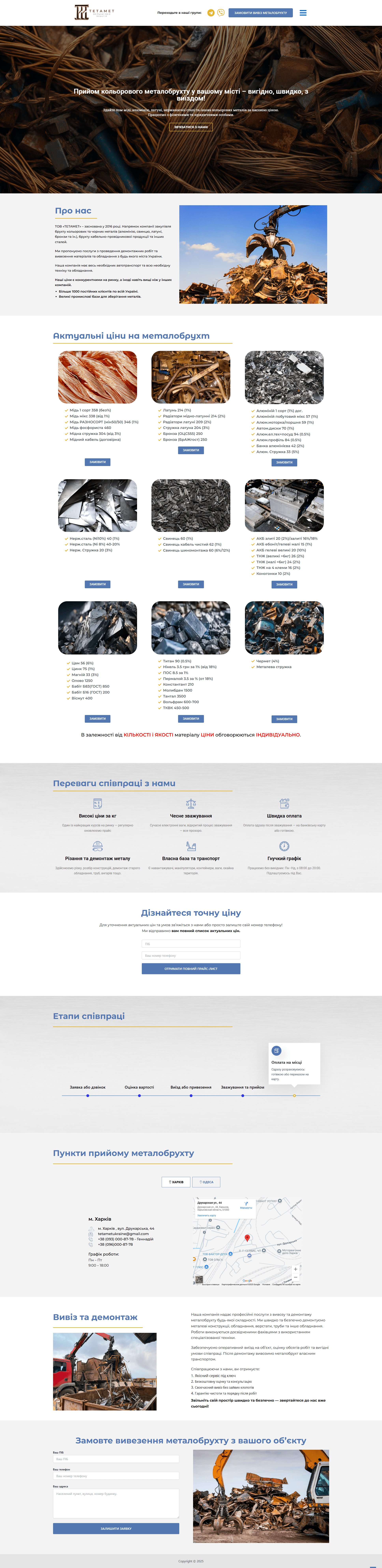 Фото Створення лендінгу по дизайну