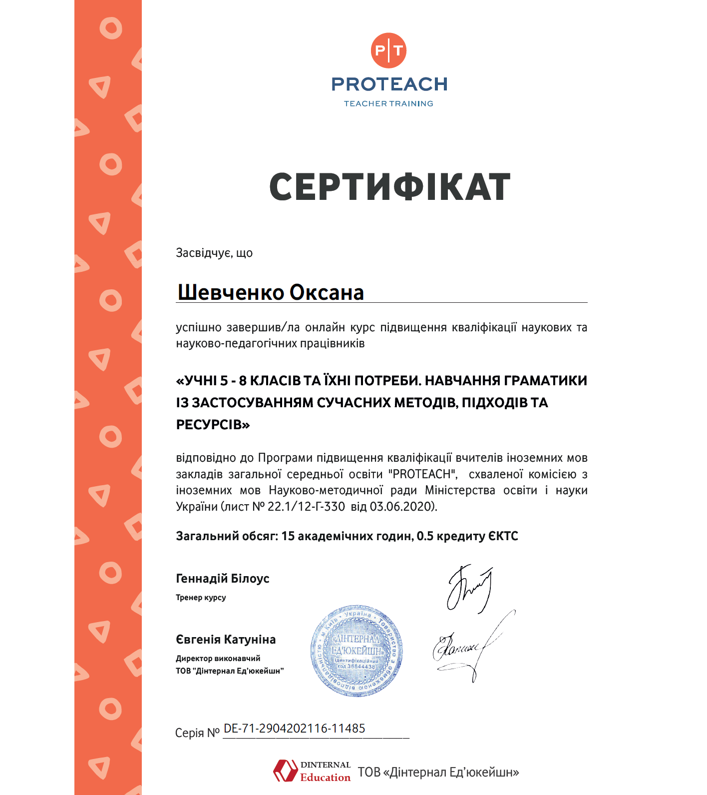 Фото Онлайн репетитор англійської 3