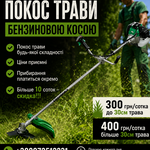 !ПОКОС ТРАВИ!