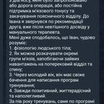 Онлайн тренування