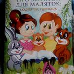 Художник - иллюстратор