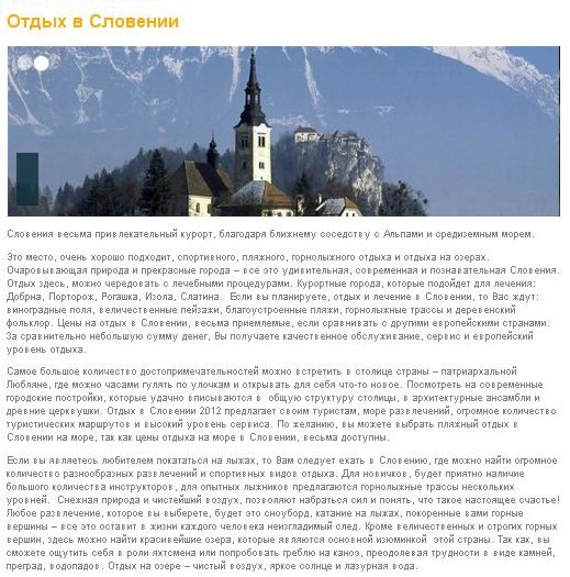 Фото Статья на тему туризма