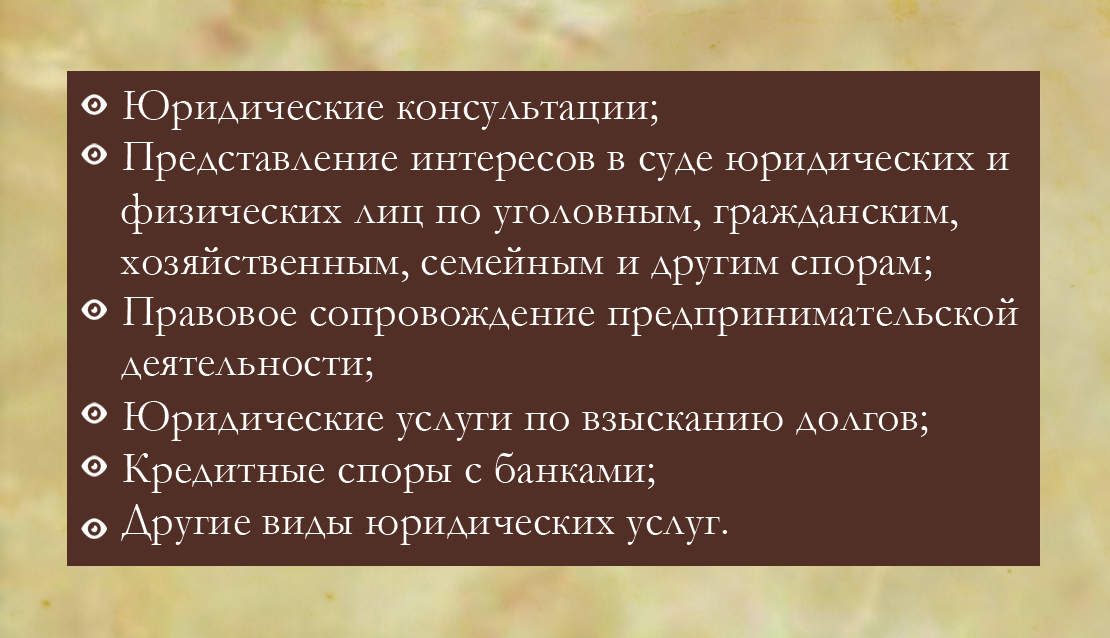 Фото Качественные юридические услуги.