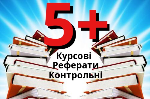 Фото Допомога студентам та учням  3
