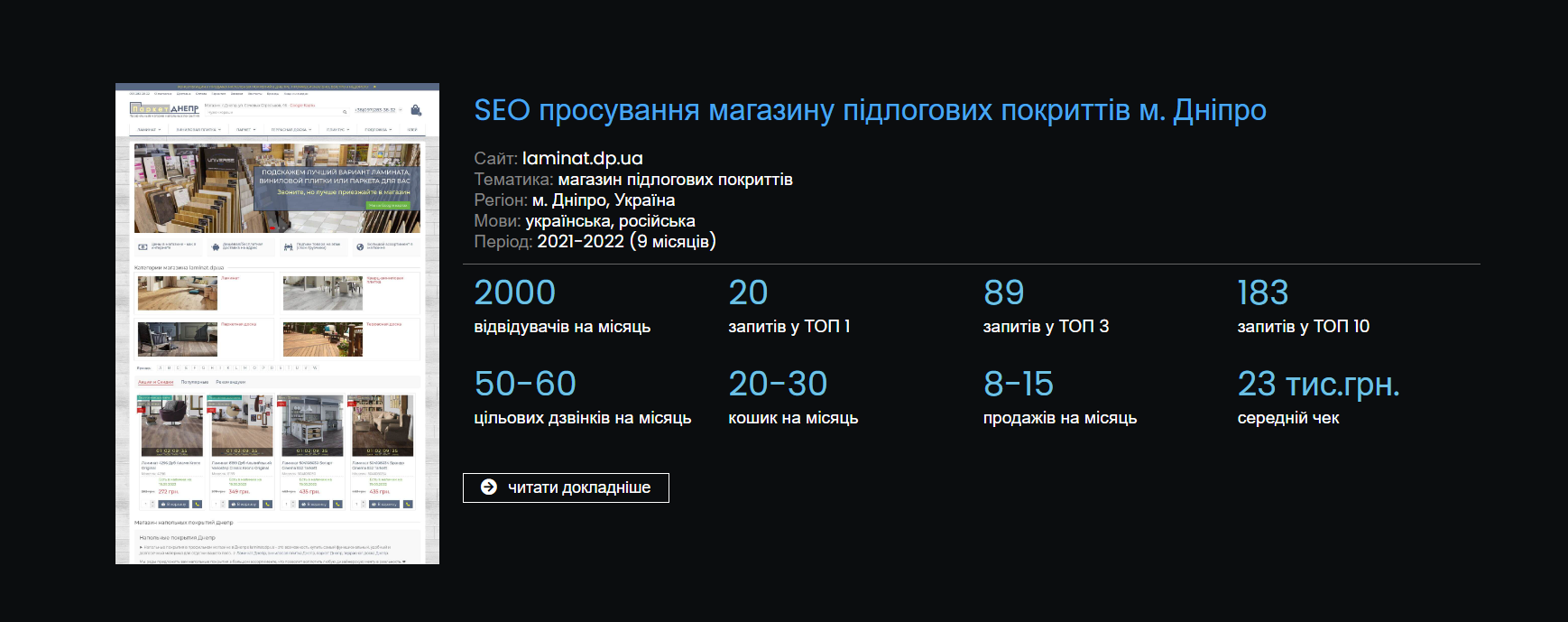 Фото - Розробка сайту на OpenCart та WordPress, 
- Наповненя товаром або контентом, 
- SEO оптимізація сайту, 
- SEO просування сайту, 
- контекстна реклама в Google (PPC) 
- товарна реклама Google Shopping