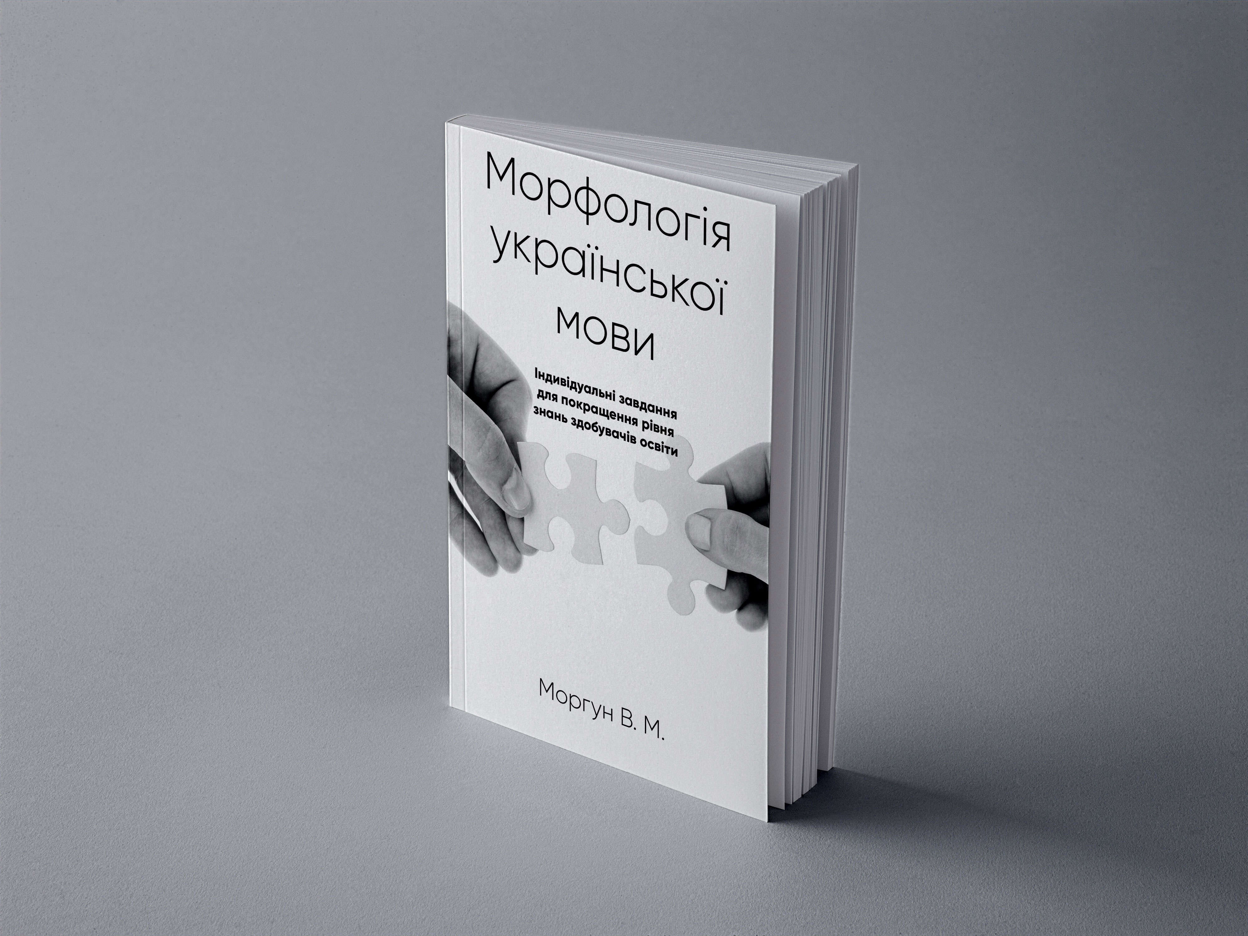 Фото Дизайн обложки и верстка книги