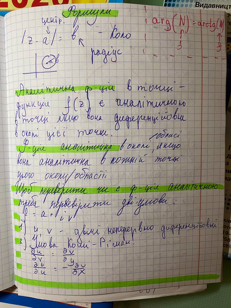 Фото Допоможу з написанням конспектів 2
