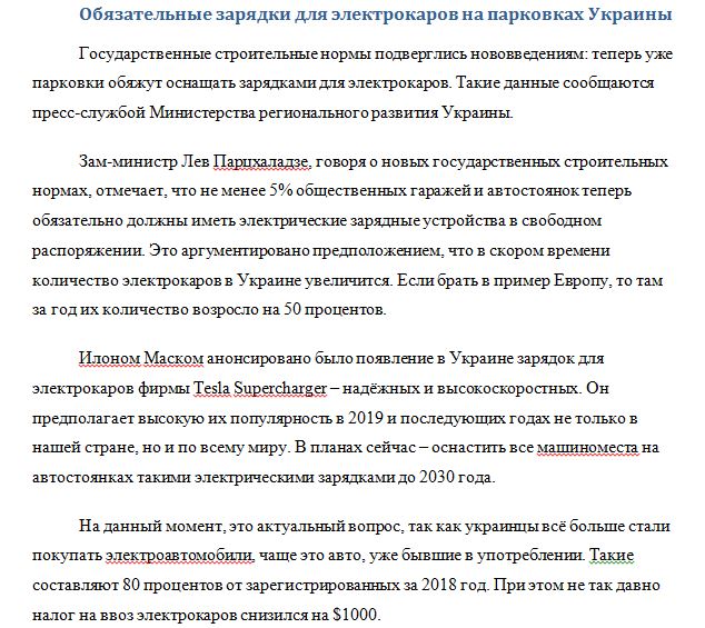 Фото Качественный и быстрый рерайт 2