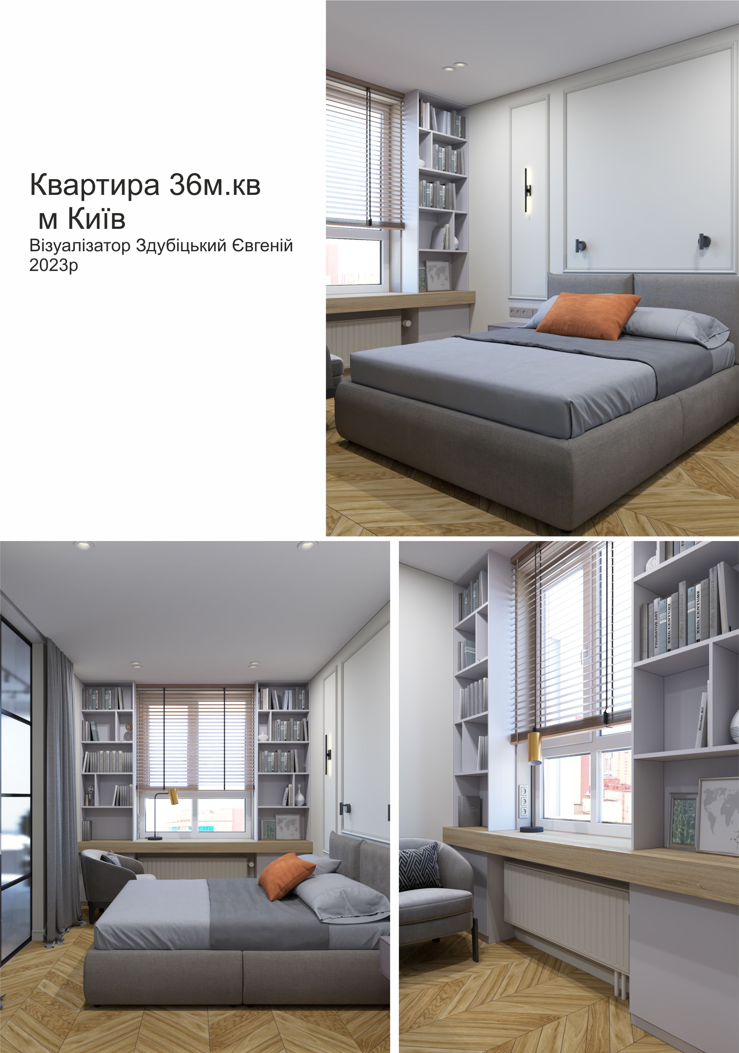 Фото Візуалізація спальні виконана була за два дні 