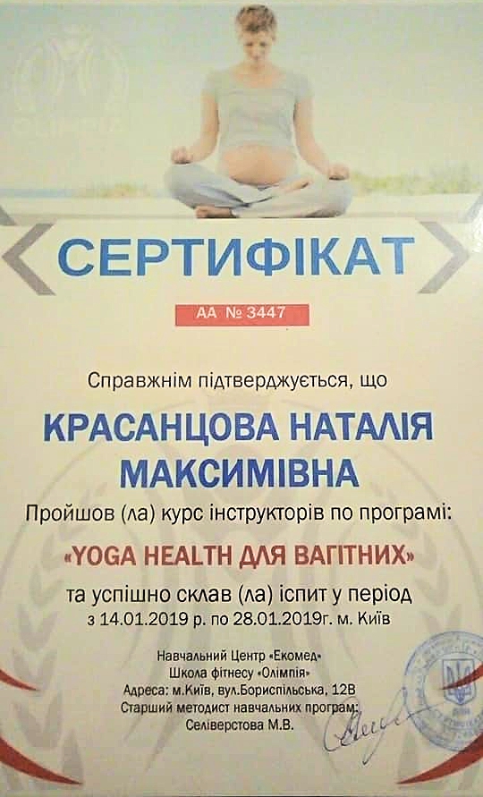 Фото Индивидуальные занятия йогой для беременных 2