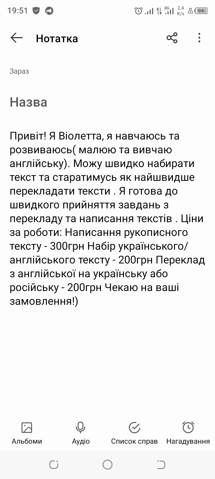 Фото Перкладаю тексти)