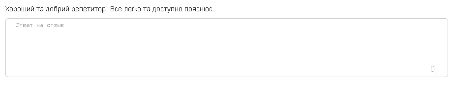 Фото ВІдгук учня.