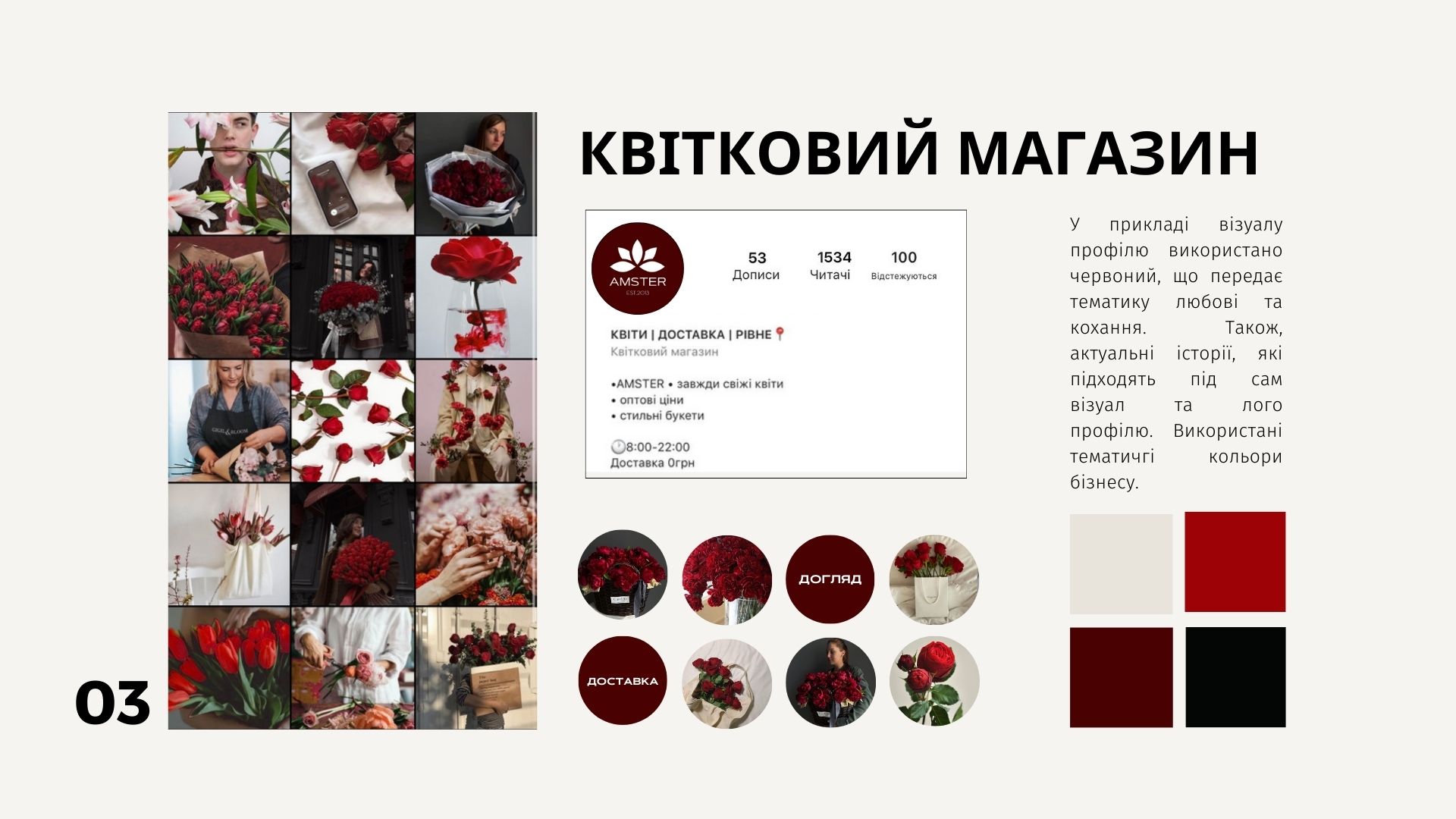 Фото Візуал квітковий магазин