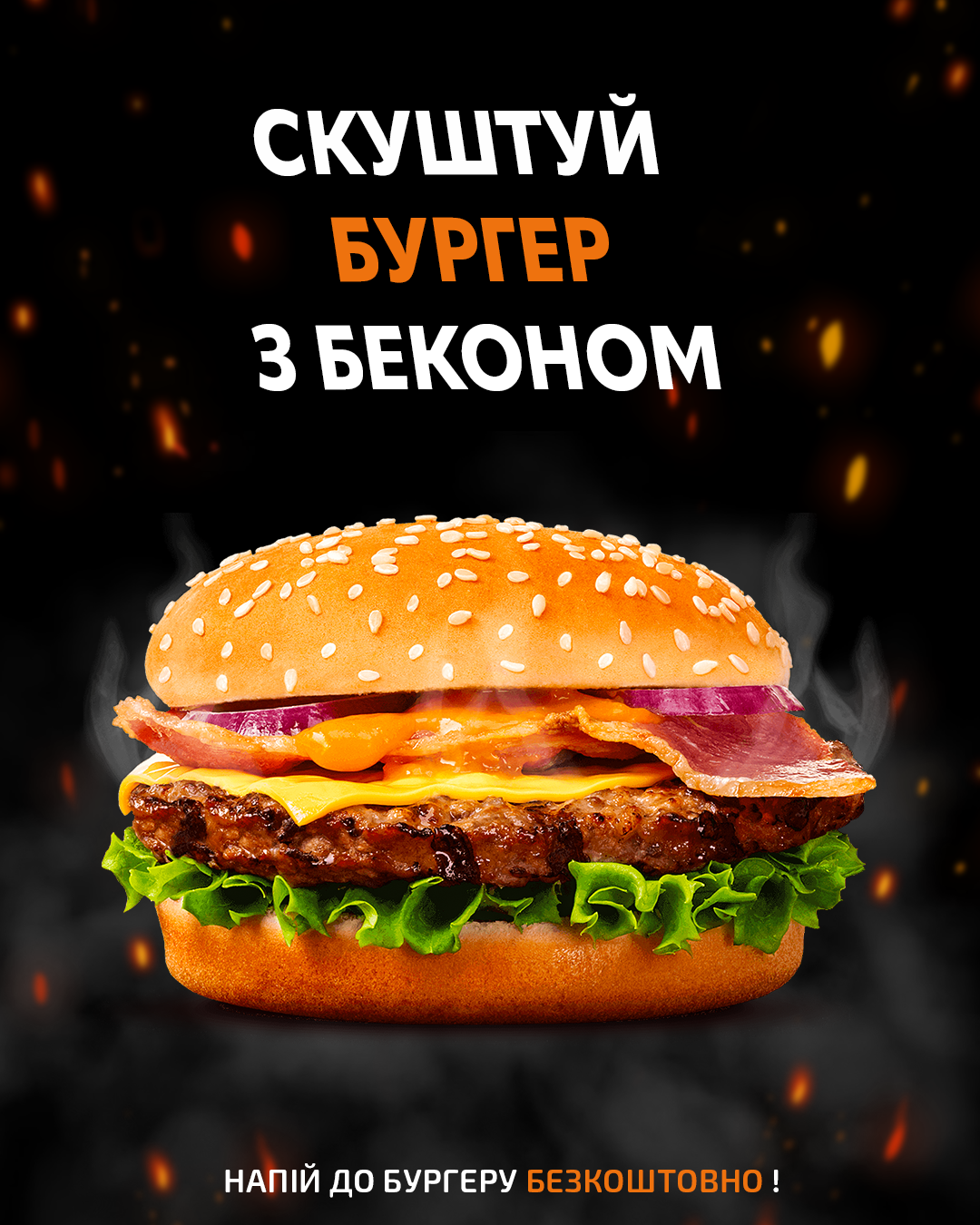Фото Розробка баннеру для закладу іжі на вугіллі.
