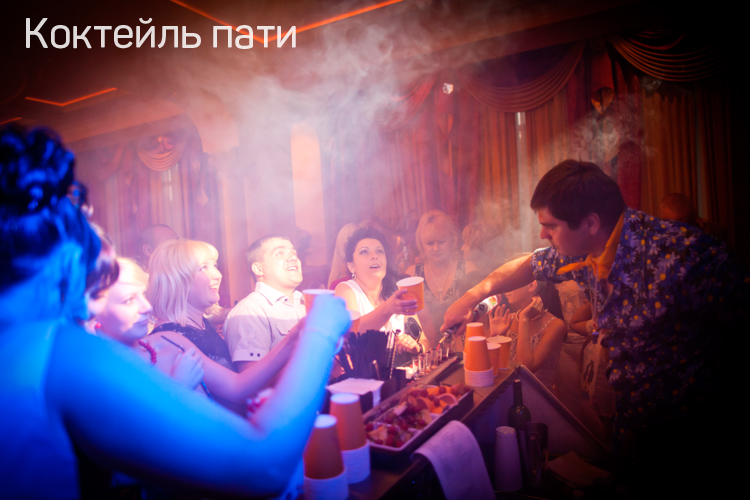 Фото Коктейль Пати