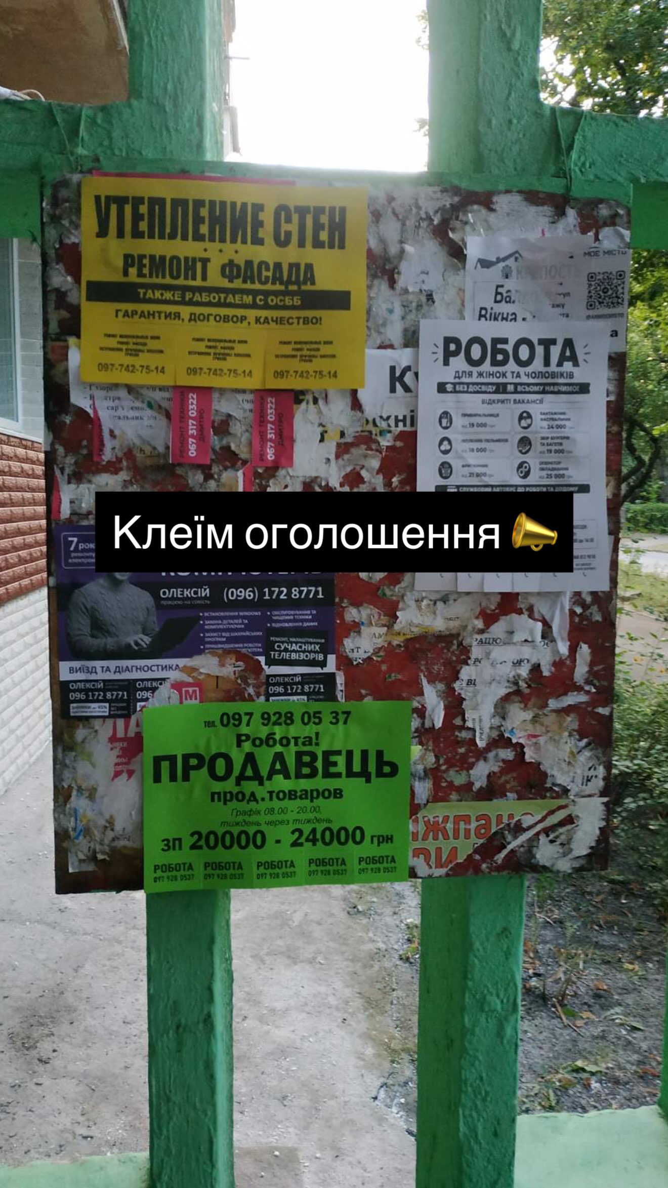 Фото Промоутери, Роздача листівок |Розклейка оголошень| ВСЯ УКРАЇНА  2