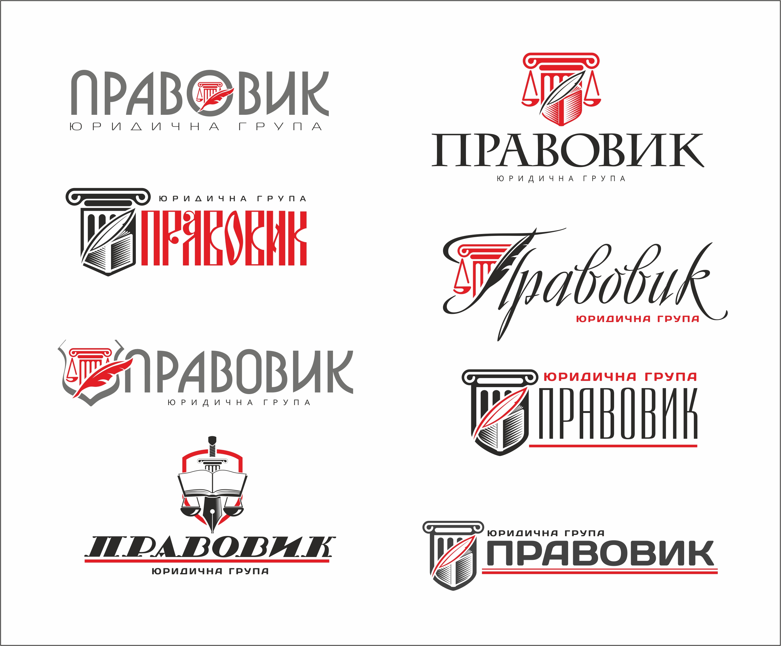 Фото Варіанти розробки лого для юридичної фірми.