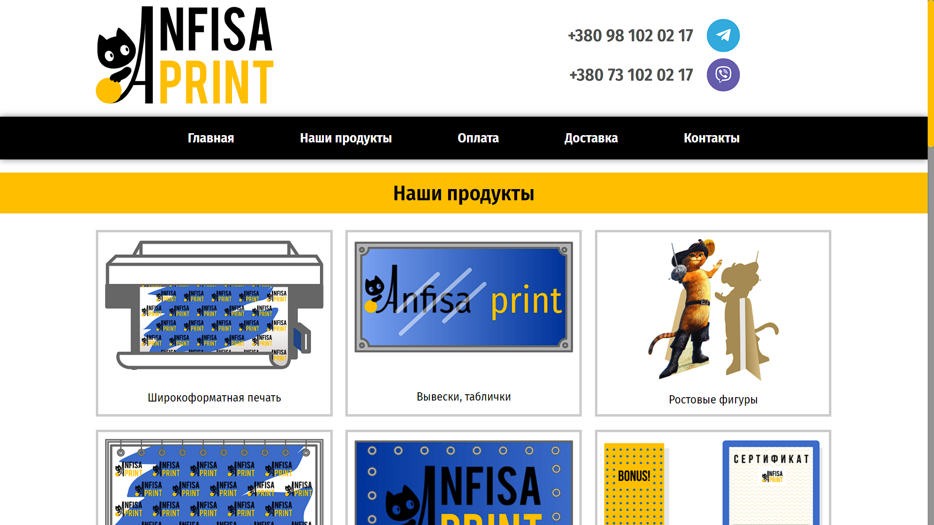 Фото Создание лендинга согласно макета. 
Установка SSL-сертификата.
Создание страницы настроек для простого и быстрого изменения контактных данных. 
Адаптация под мобильные устройства. 
Базовые работы по оптимизации скорости загрузки страницы, настройка кеширования.
Базовая настройка SEO - создание и настройка robot.txt, создание  sitemap.xml